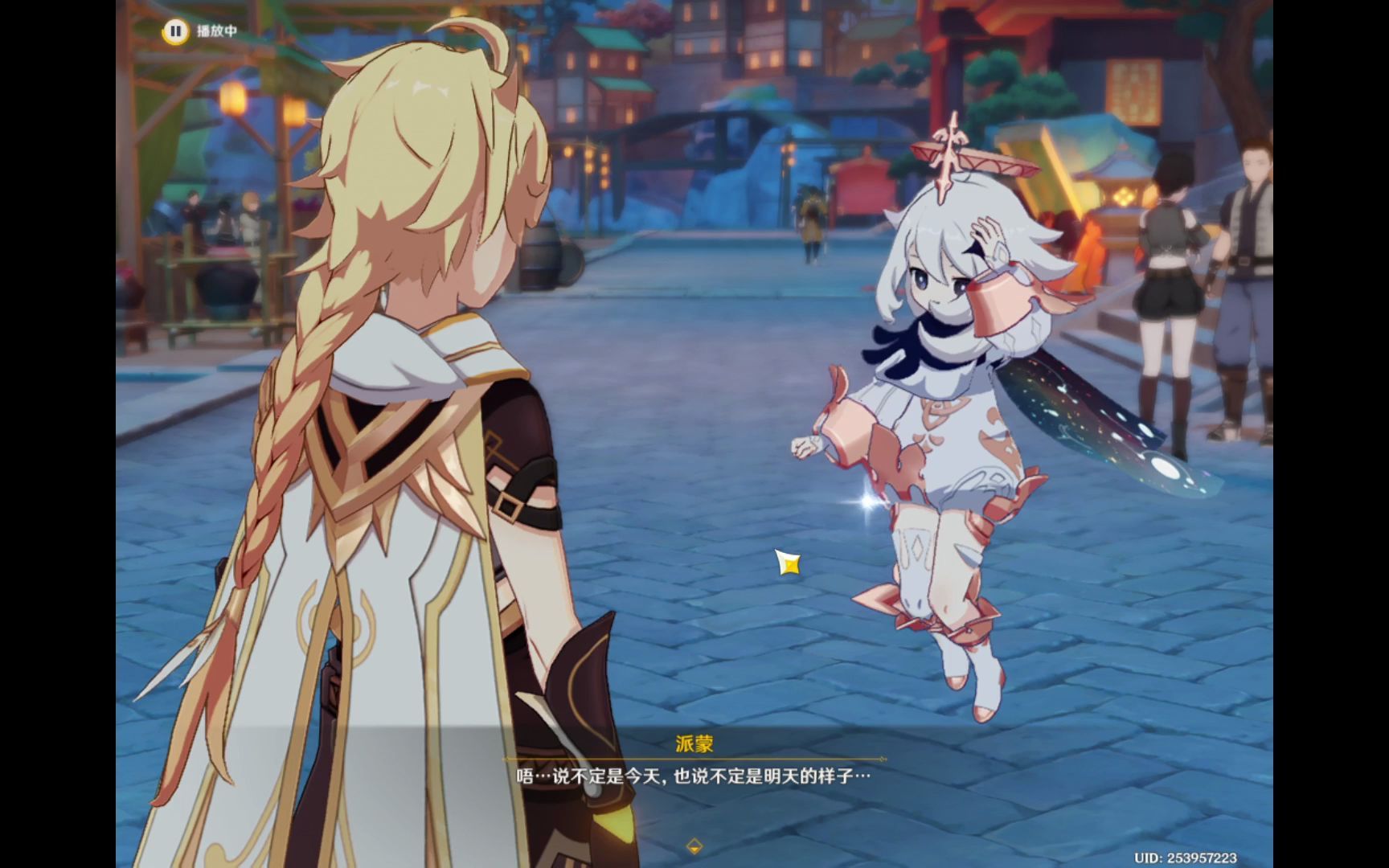 原神剧情:璃月篇第一集