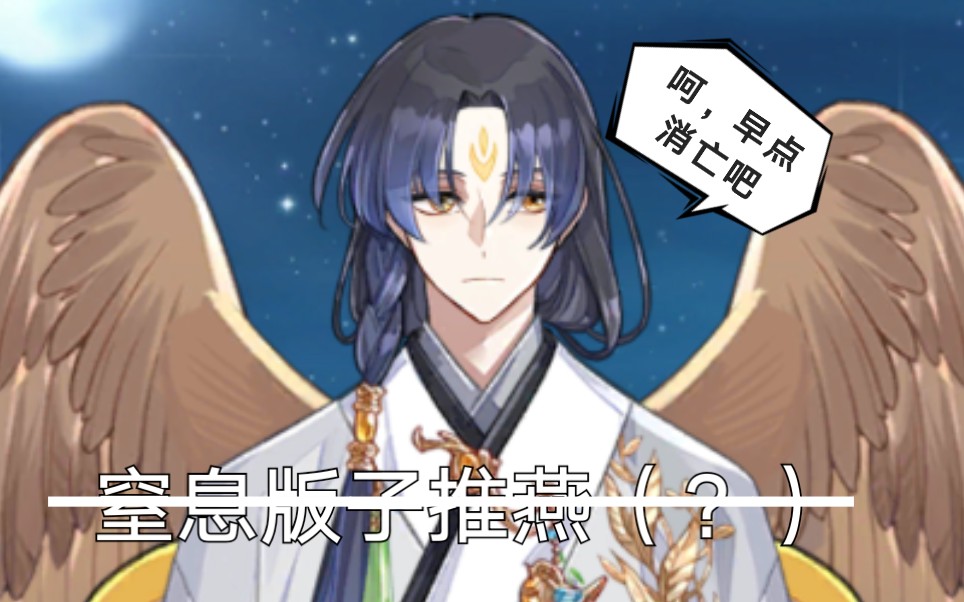 食物语配音子推燕试配