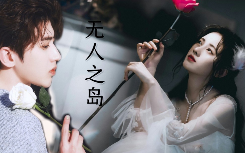 【蔡徐坤×鞠婧祎】各自安好 顶峰相见✨