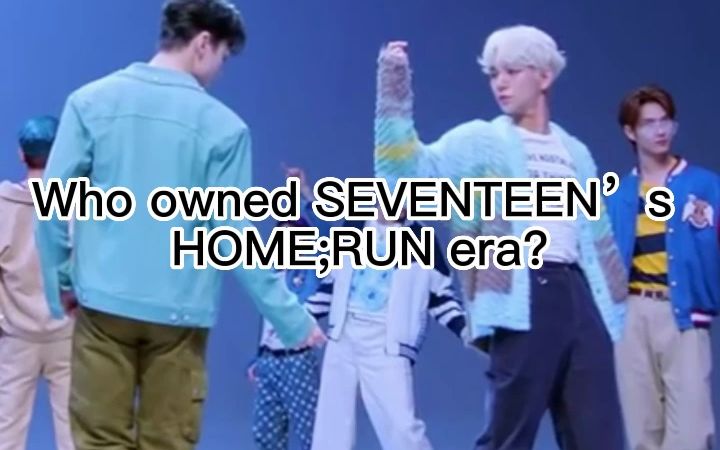 【SEVENTEEN】外网投票排名 | 谁是 Home Run 时代灵魂人物?哔哩哔哩bilibili