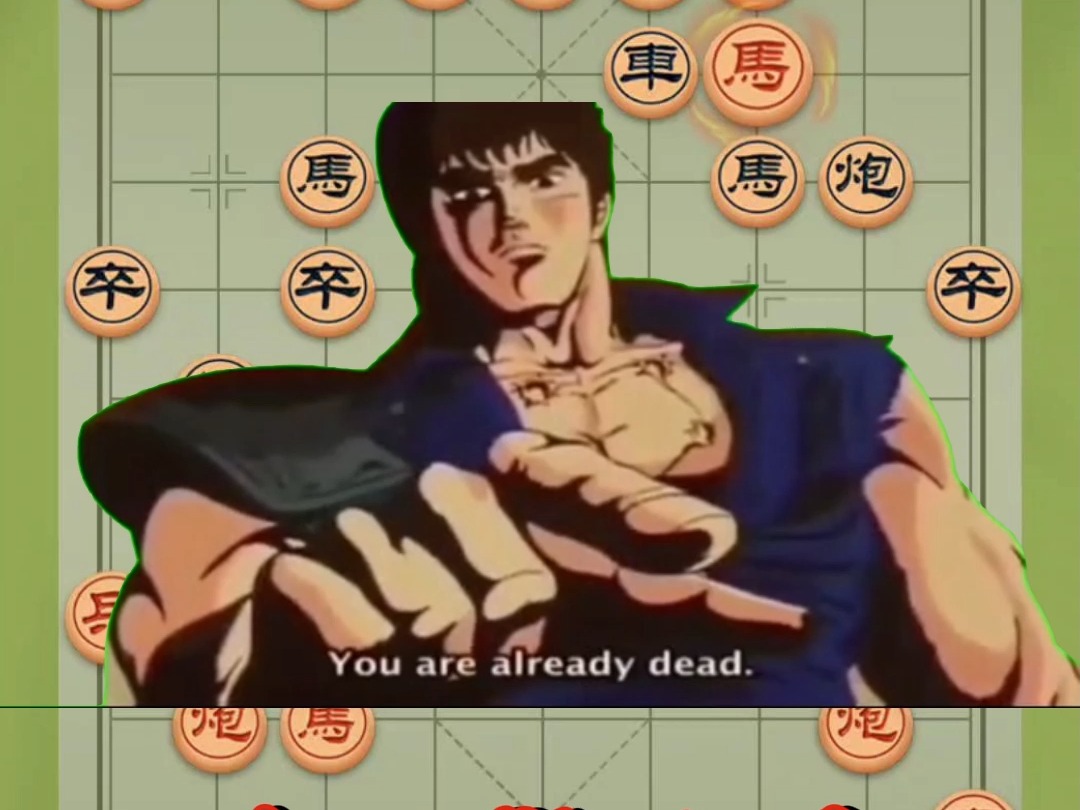 象棋游戏 看我神之一手