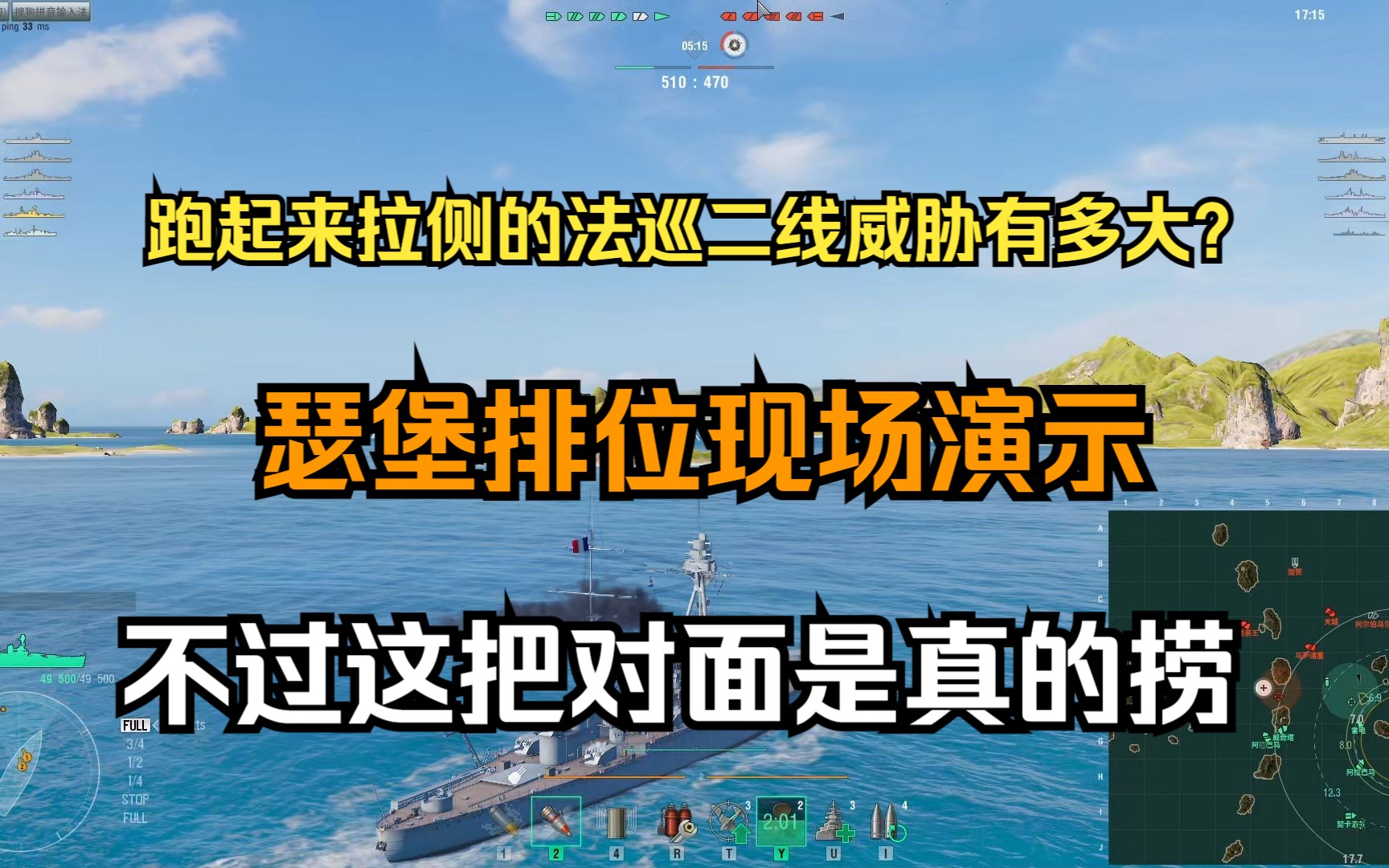 [战舰世界投稿锐评复盘]跑起来的瑟堡它就是好瑟堡哔哩哔哩bilibili