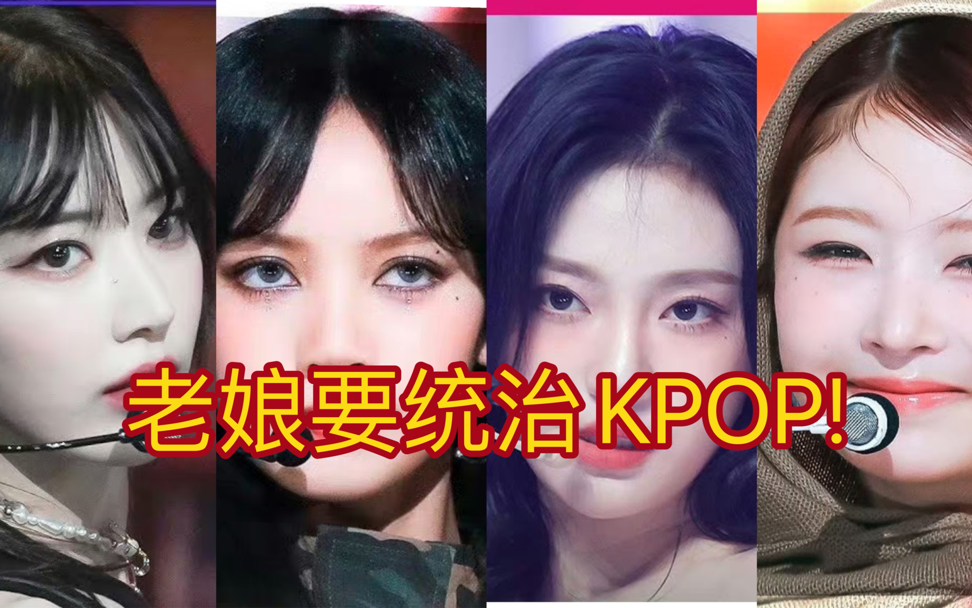 [图]绿卡统治？KPOP 女团绿卡成员所占比例！