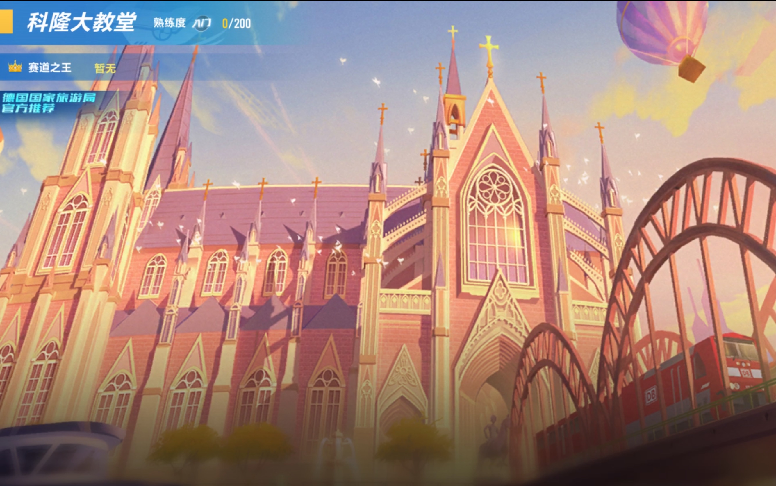 活动作品qq飞车手游开局直接wcww剧情挑战真香科隆大教堂115淡泊jack