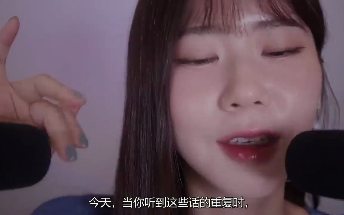 【Mongsilunnie】/中字/几分钟后入睡!重复睡眠触发词|230820哔哩哔哩bilibili