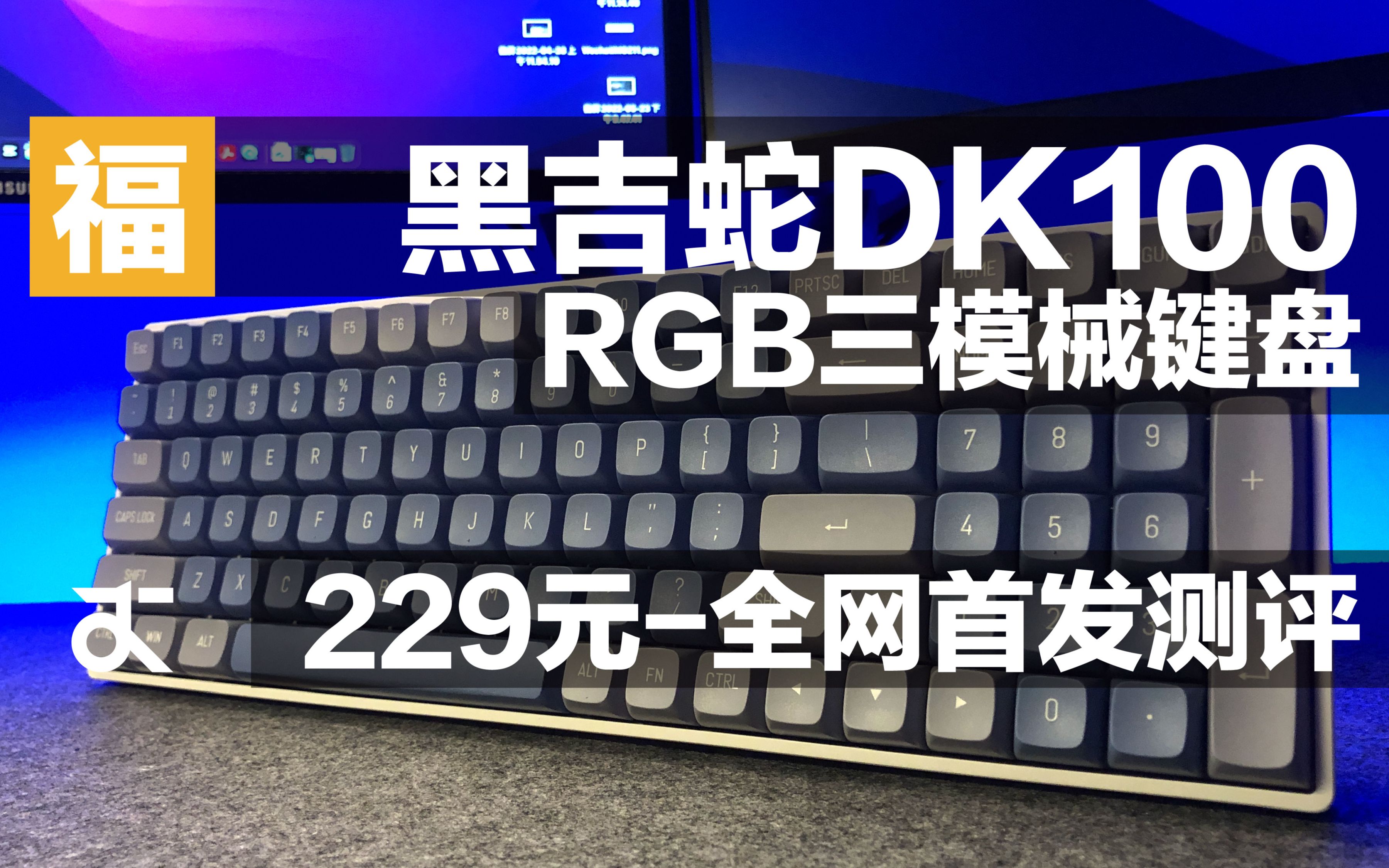 【福】黑吉蛇DK100人狠话不多卷王新品首发测评哔哩哔哩bilibili