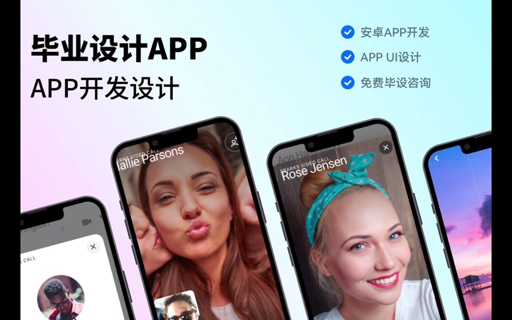 三个小时完成的旅游类毕业设计app 马上用Android技术开发为可操作的App 毕业设计开发 毕设App开发哔哩哔哩bilibili