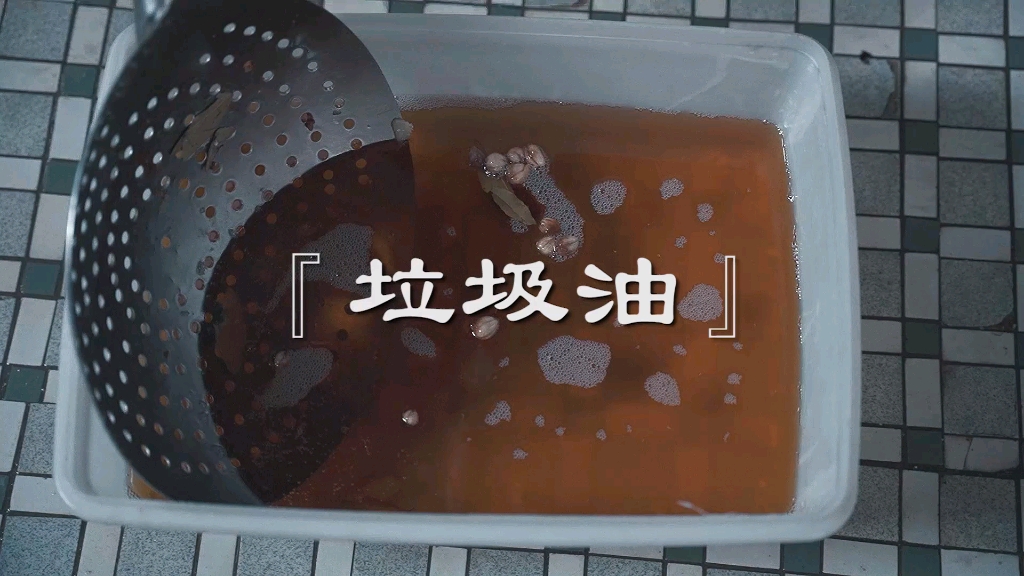 长期食用“老油”竟然会对人体造成这么大的伤害?哔哩哔哩bilibili