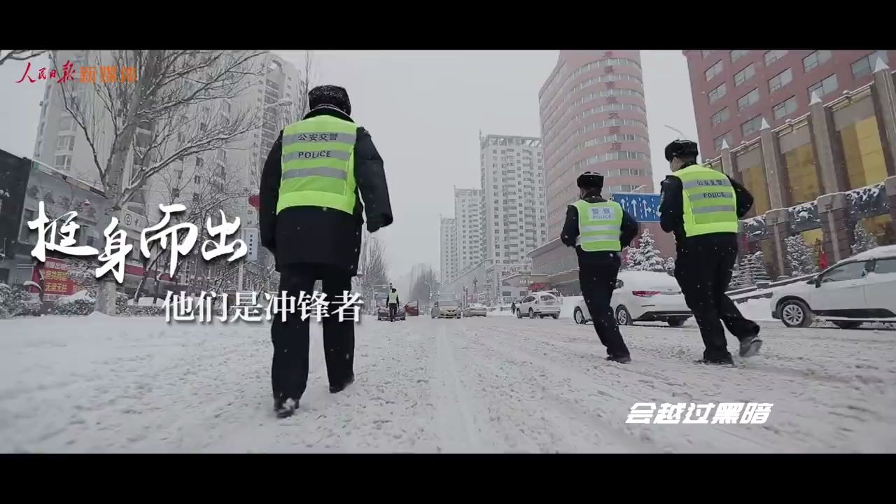 【催泪MV《那道光》】致敬战“疫”一线的人民警察哔哩哔哩bilibili