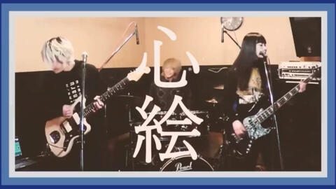ロードオメジャー 心絵 弾いてみた そこに鳴る軽音部 Road Of Major Kokoroe Cover 哔哩哔哩 Bilibili ロードオメジャー 心絵 弾いてみた そこに鳴る軽音部 Road Of Major Kokoroe Cover 哔哩哔哩 Bilibili