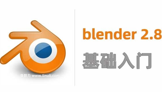 [图]blender2.8教程(纯中文官方流程手工自制)