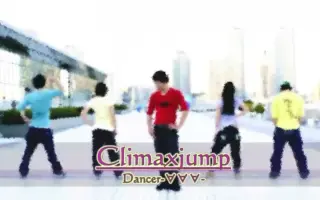 Climax Jump 搜索结果 哔哩哔哩 Bilibili
