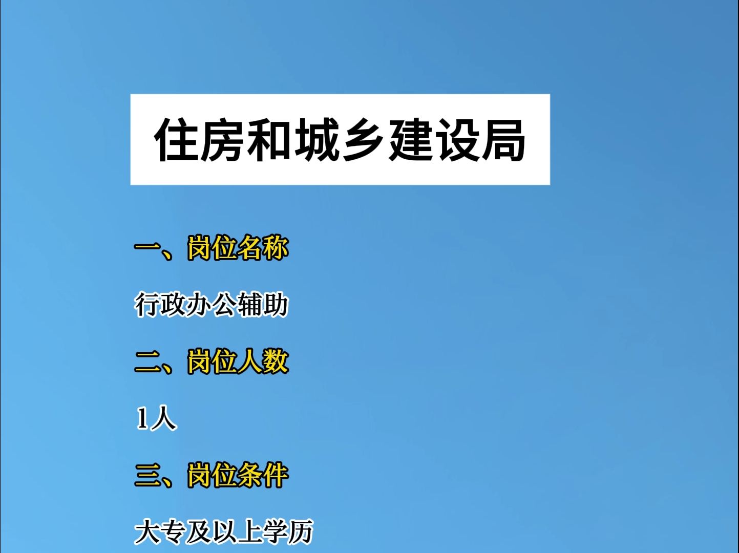 昆明市盘龙区住房和城乡建设局岗位哔哩哔哩bilibili