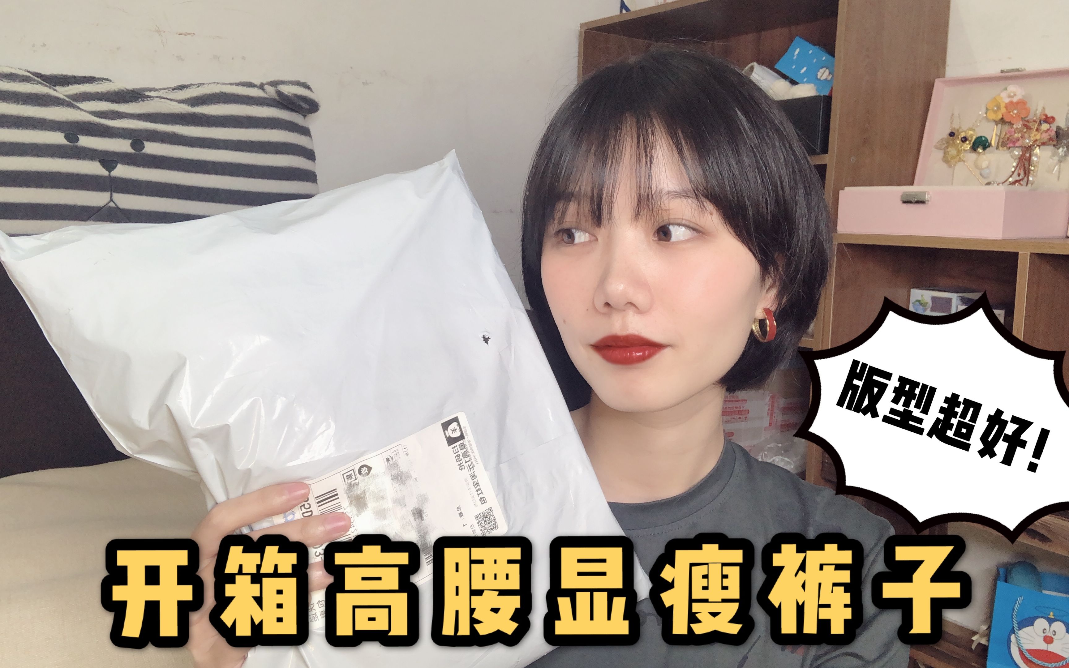 小吉的淘宝购物分享开箱高腰显瘦裤子版型好看上身效果也很棒