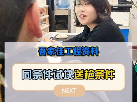 同条件试块送检条件哔哩哔哩bilibili