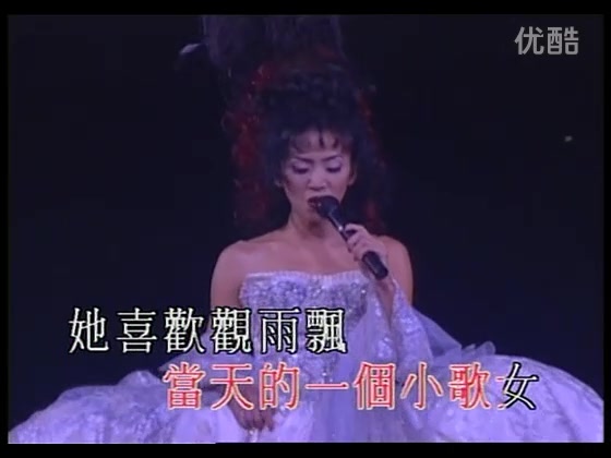 [图]歌之女 1995一个美丽的回响演唱会-梅艳芳