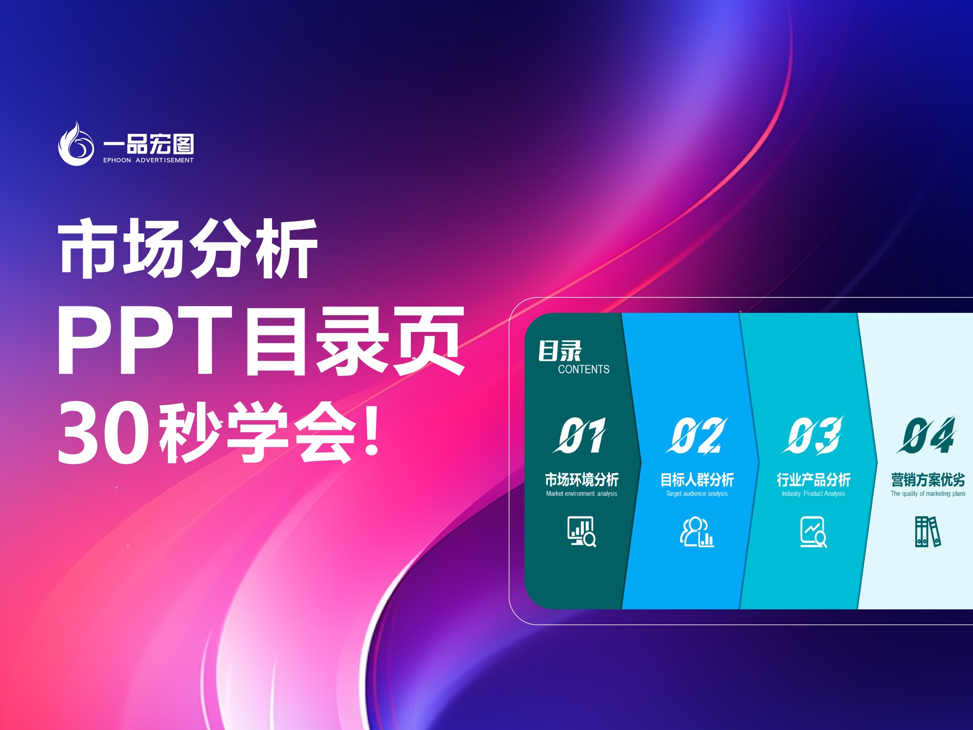 30秒学会 #ppt #ppt教程 #ppt模板 #ppt制作 #office办公技巧