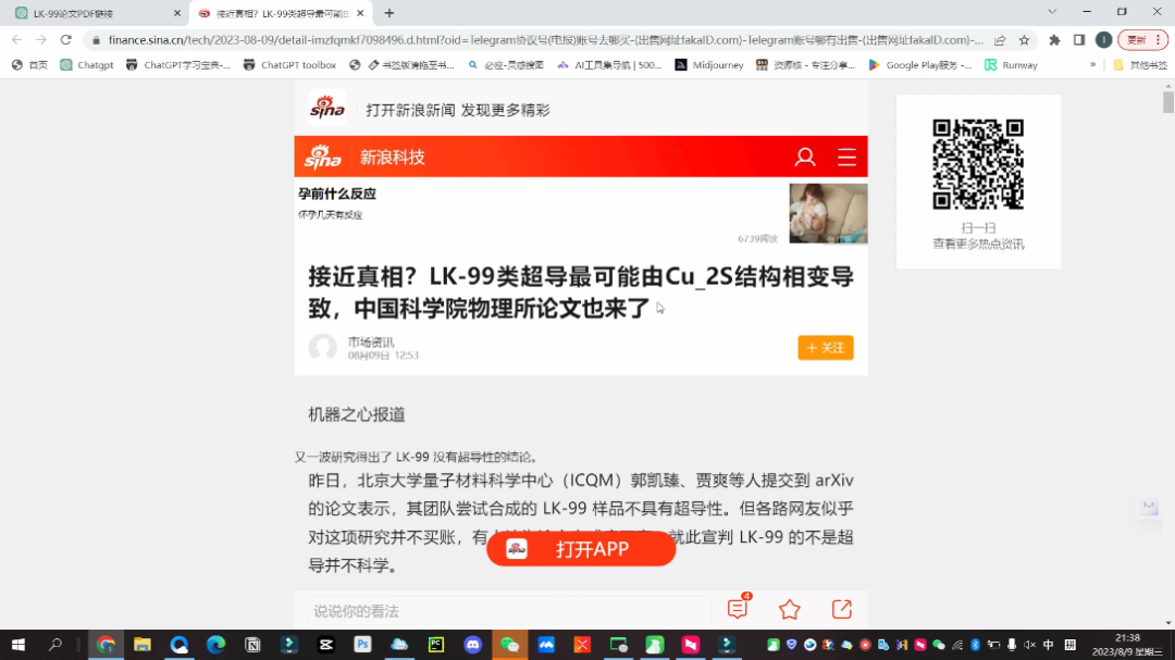 分享动态哔哩哔哩bilibili