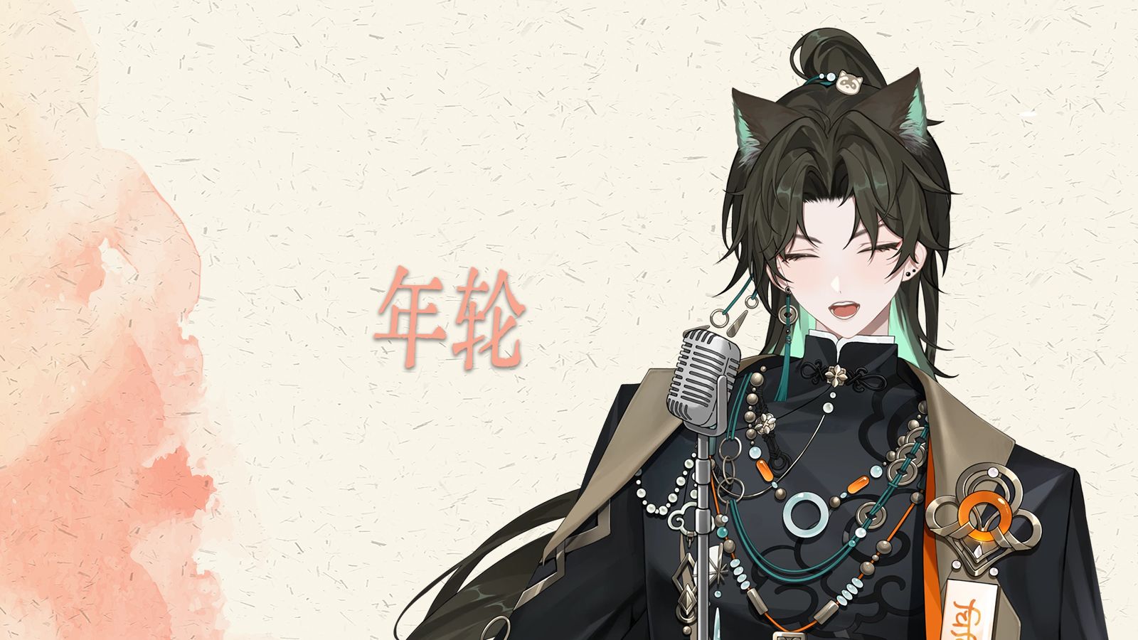 【阿久Aku】年轮（20250805）
