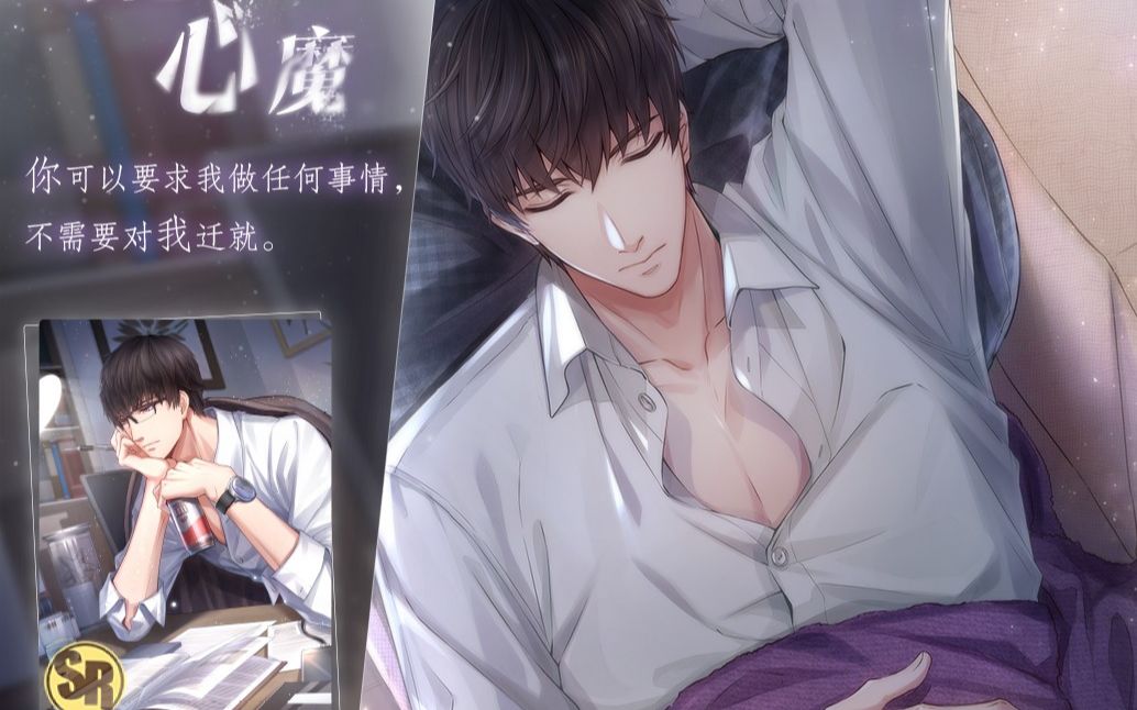 【恋与制作人】许墨78心魔完整剧情 我相信他,也相信我们的未来.