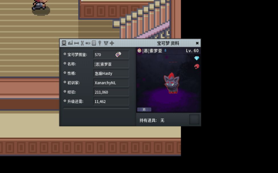 pokemmo头目索罗亚!最全南瓜猫位置!网络游戏热门视频