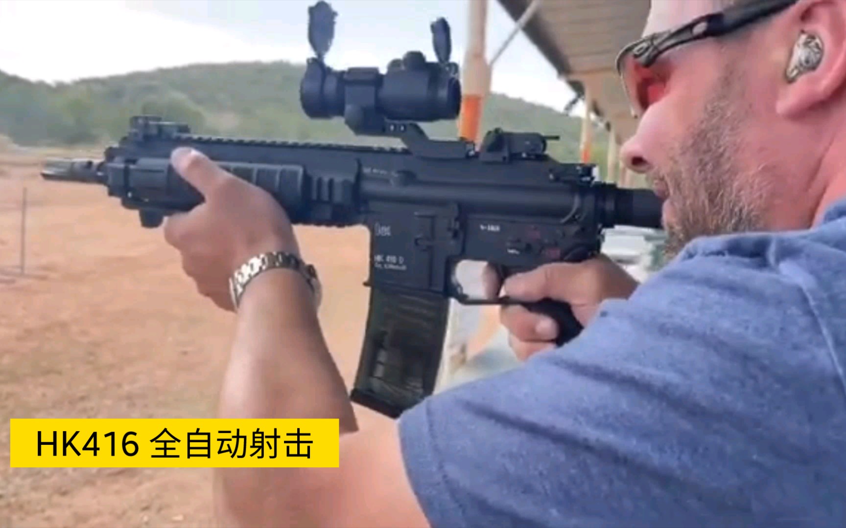 【全自动射击】HK416全自动射击哔哩哔哩bilibili