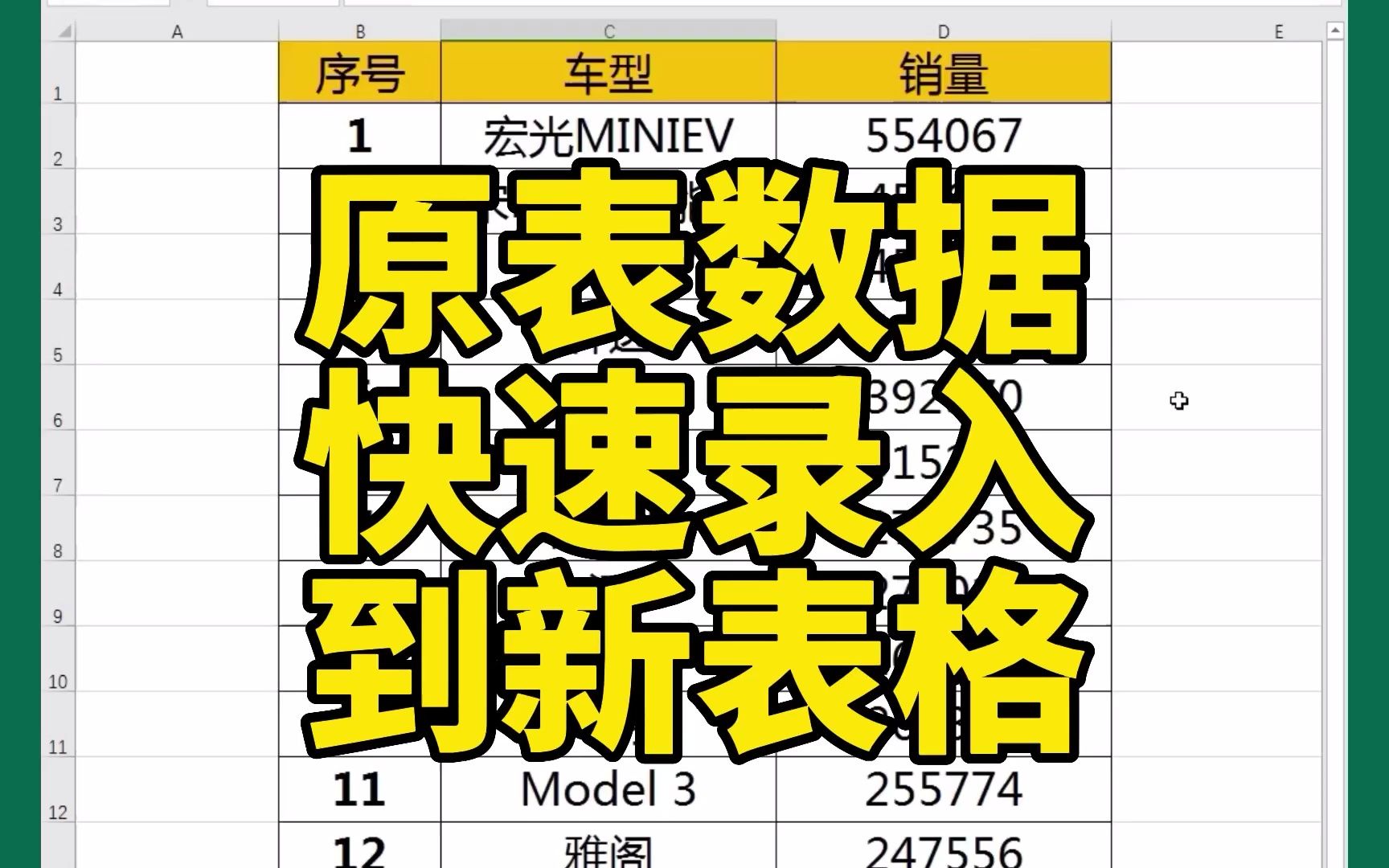 Excel表格中,如何用vlookup函数将原表格数据快速录入到新表格哔哩哔哩bilibili