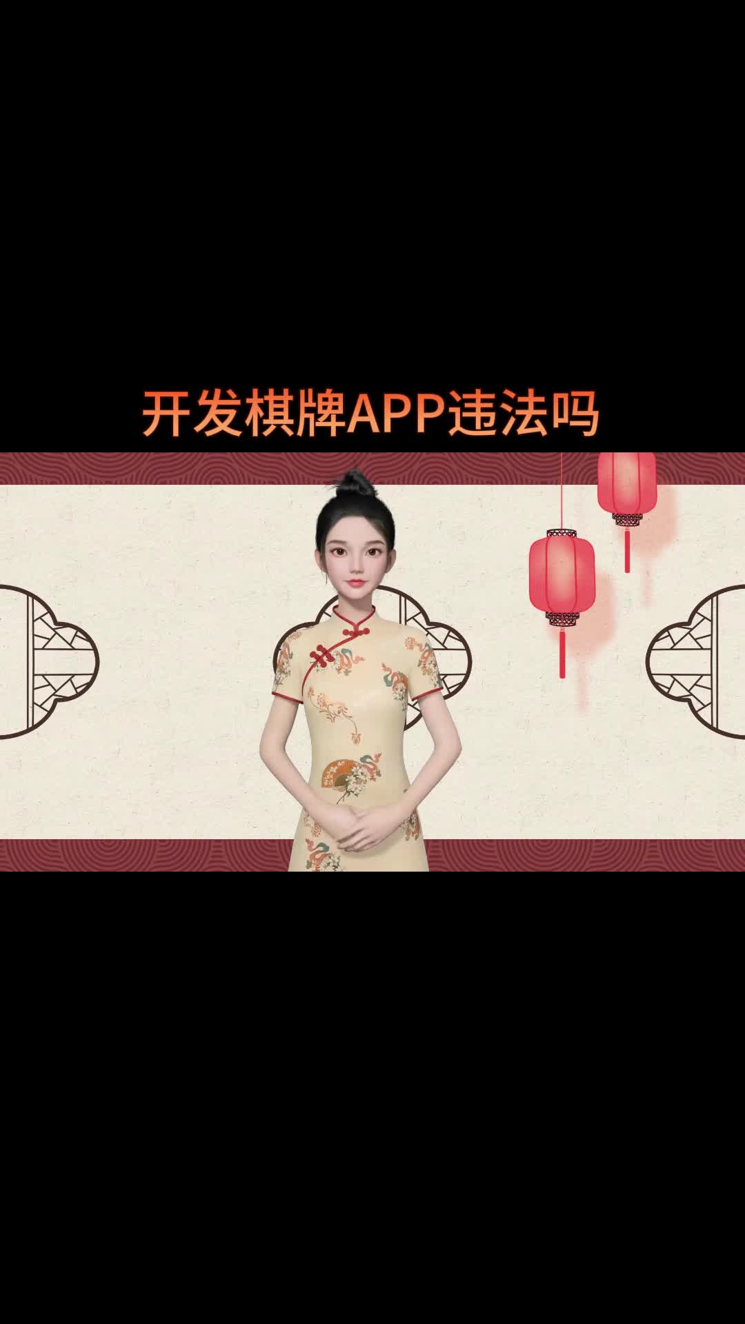 开发棋牌APP违法吗哔哩哔哩bilibili