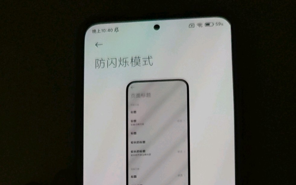 红米k40其实是有dc调光的