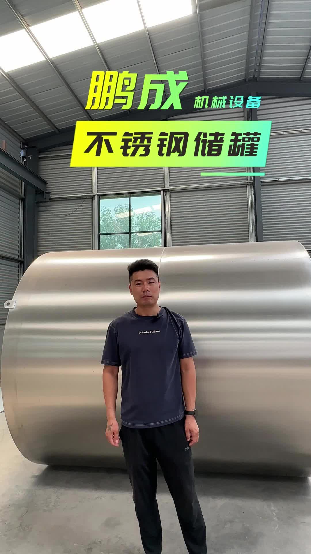 储罐 不锈钢储罐 304不锈钢储罐