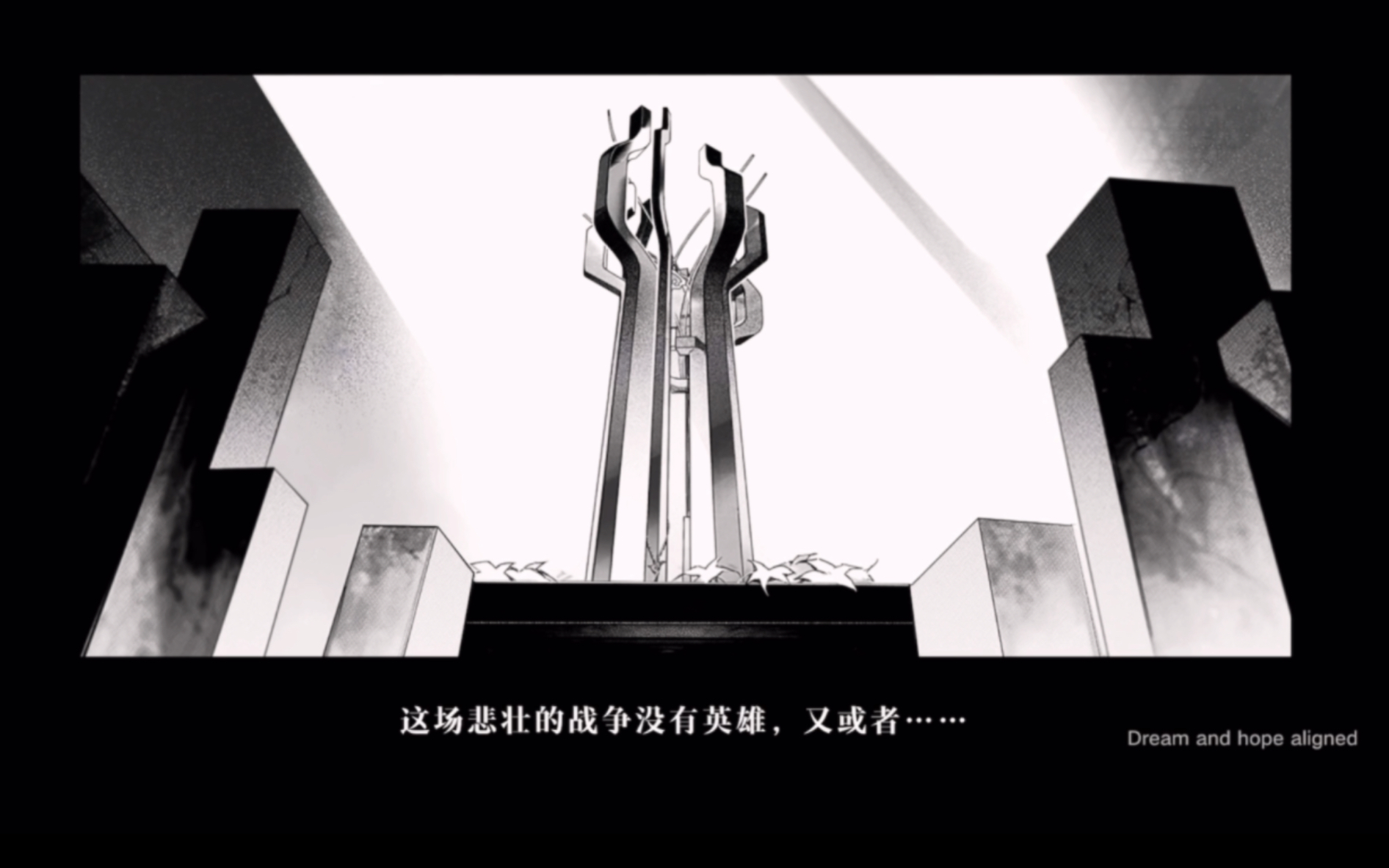 [图]【无期迷途】第十三章大结局神曲