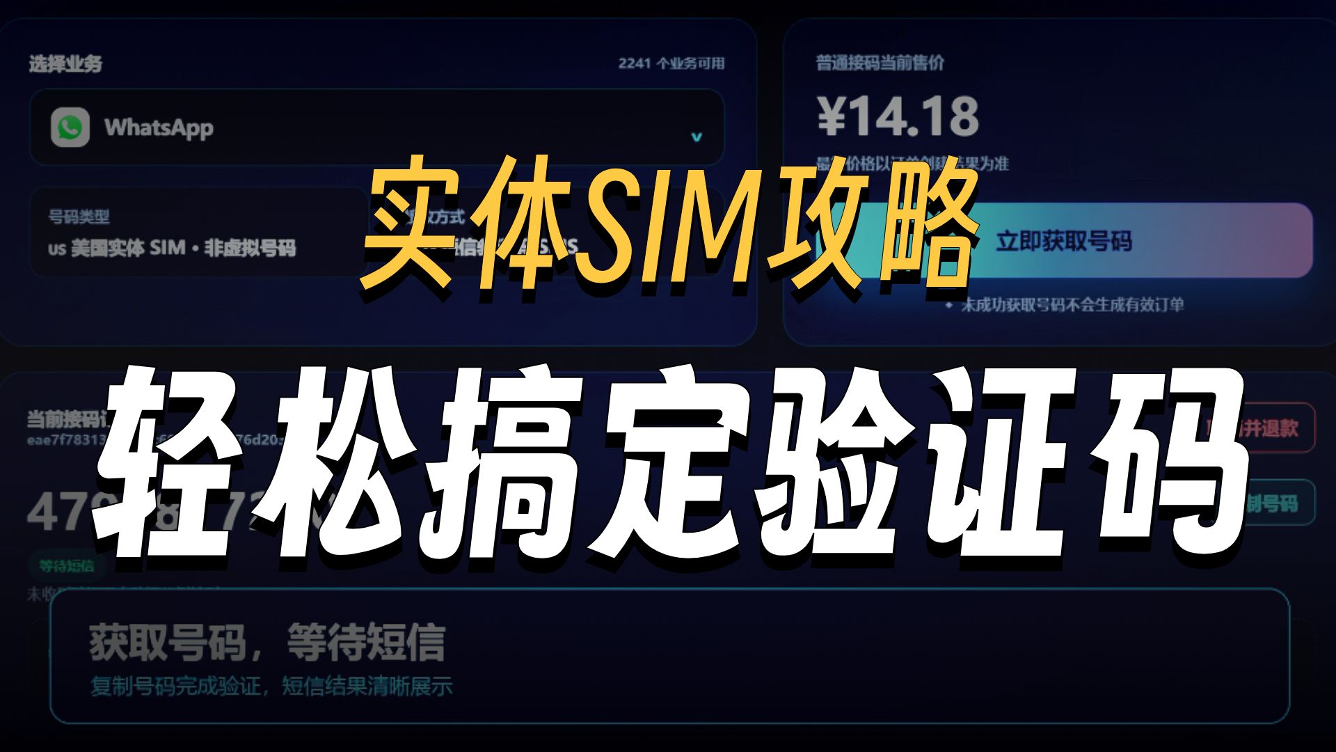 能用的接码网页 能用的接码网页