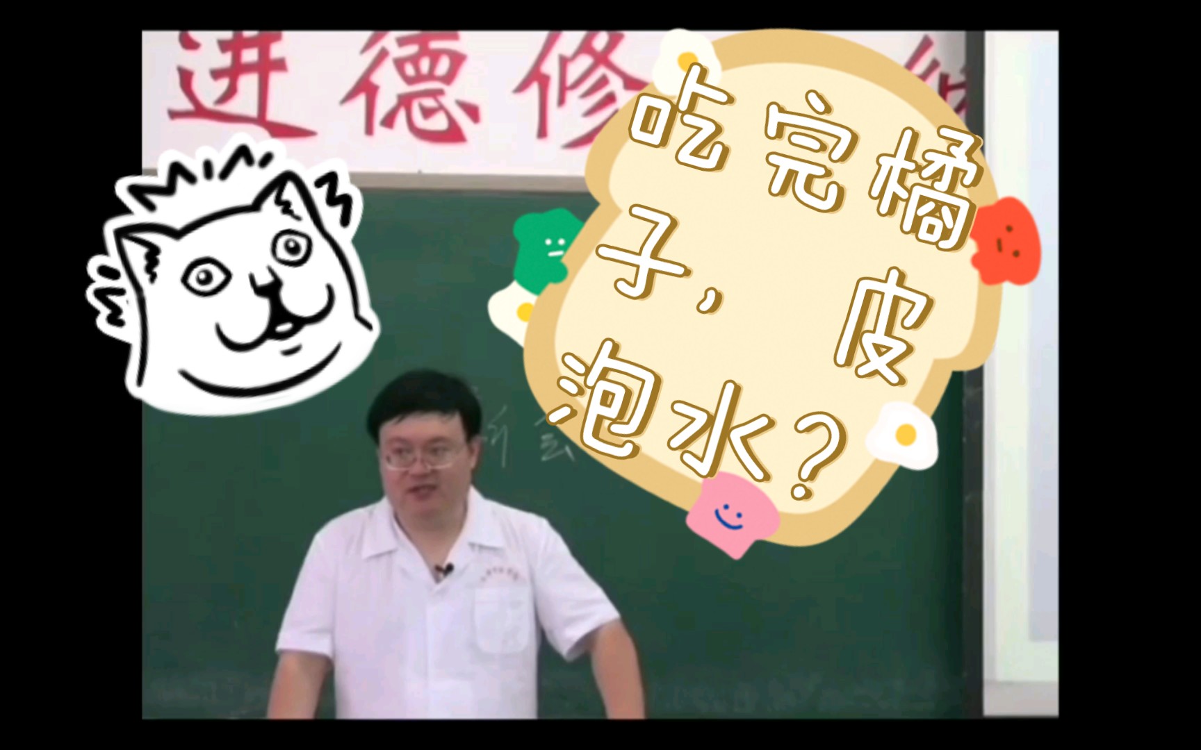 【中医】【中药】吃完橘子,皮泡水?哔哩哔哩bilibili