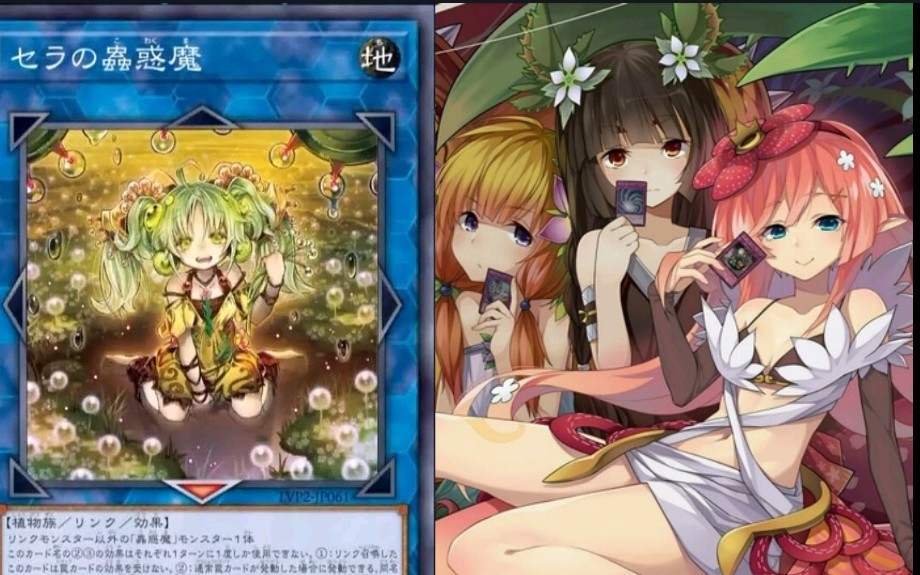 【游戏王】虫妹诱惑,对手堕落【蟲惑魔卡组】