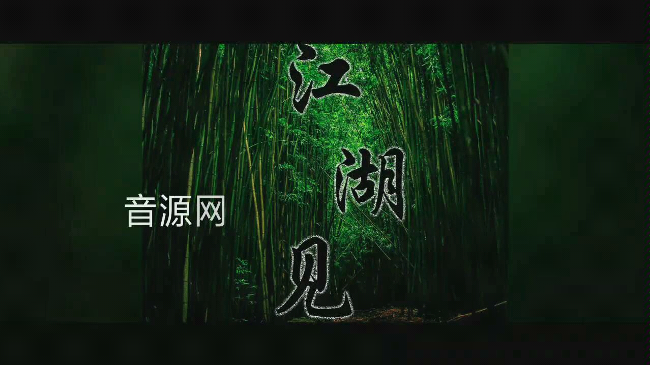 江湖流trapbeat最近不搞boombap搞一首trap