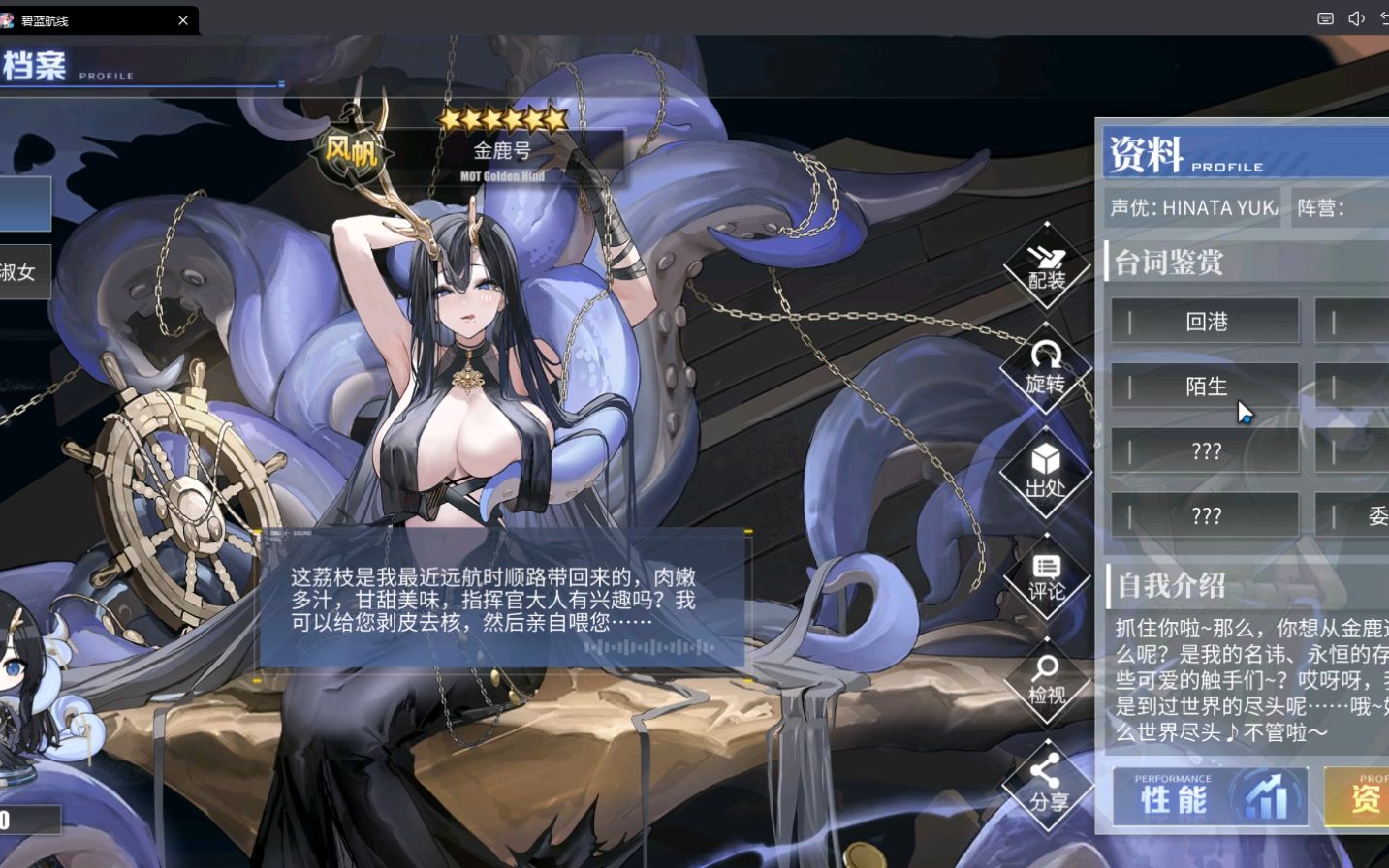 【碧蓝航线】金鹿号语音鉴赏,好温柔的声线