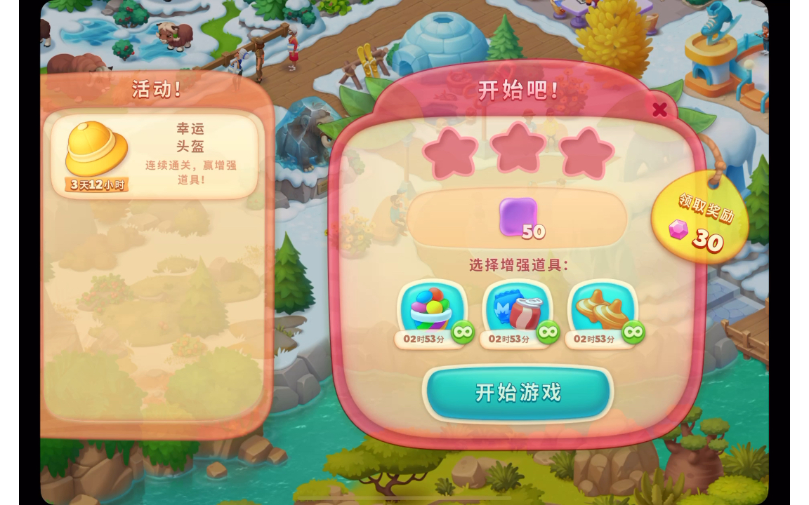 活动作品妙趣动物园401405攻略