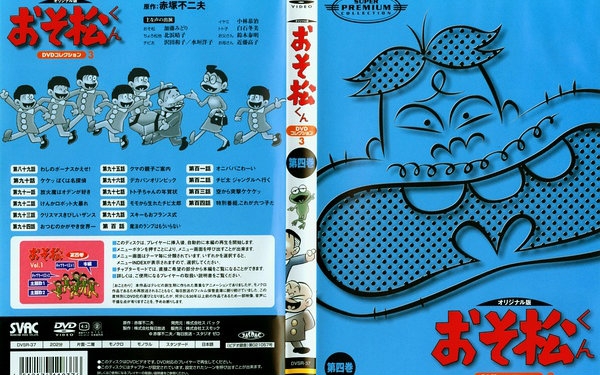 [图]【480P/DVDRip】阿松 1966年第一季 1-50/55-70/89-104話【摇客家DVD自压+网络片源】