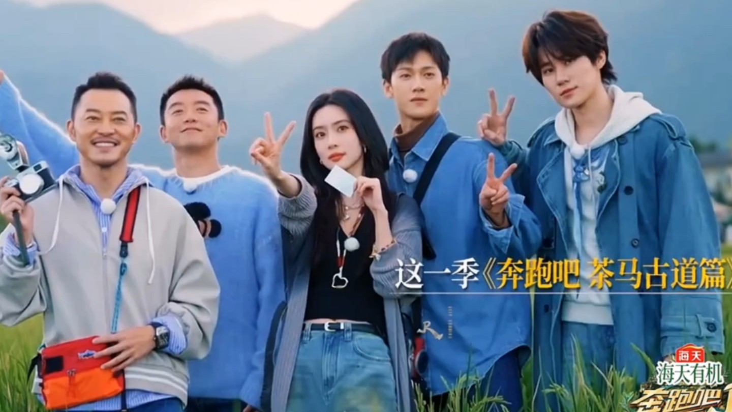 《奔跑吧》最新预告片