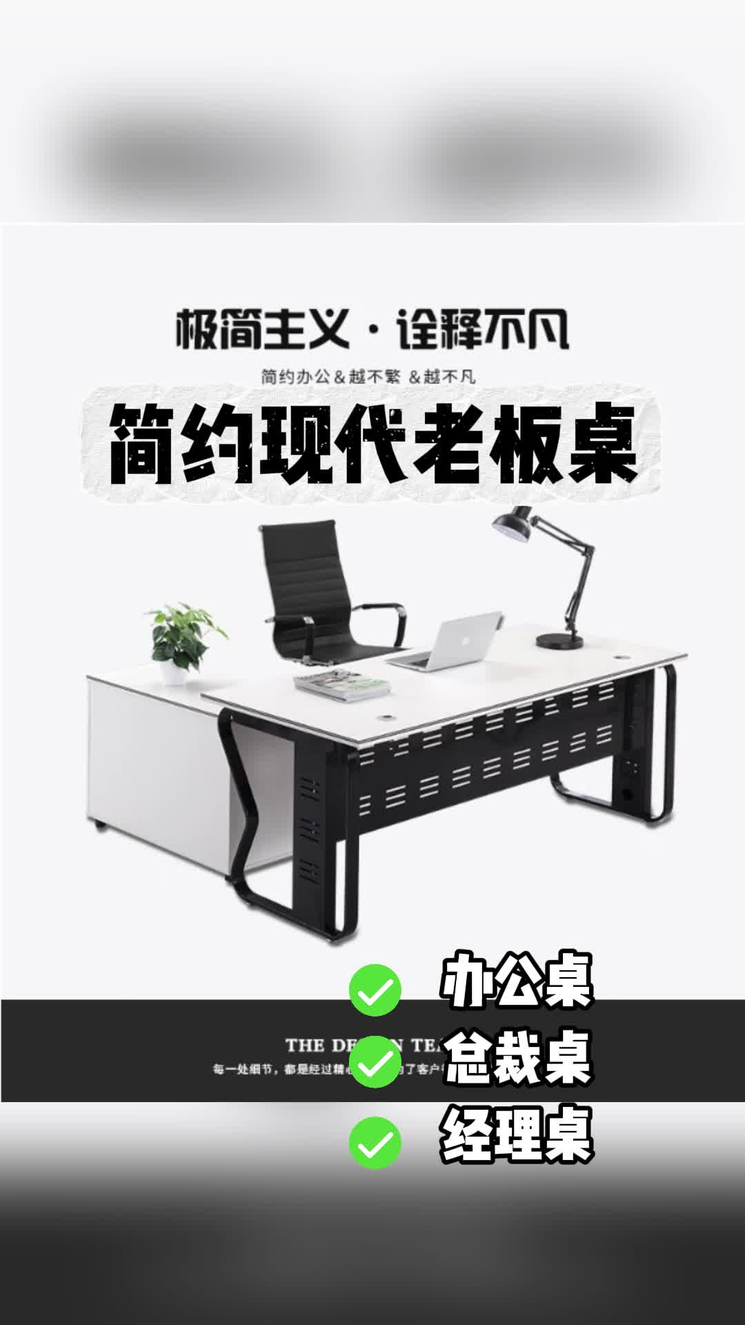 海淀现代老板桌定制 #北京老板桌源头厂家 #简约现在办公桌 #老板桌