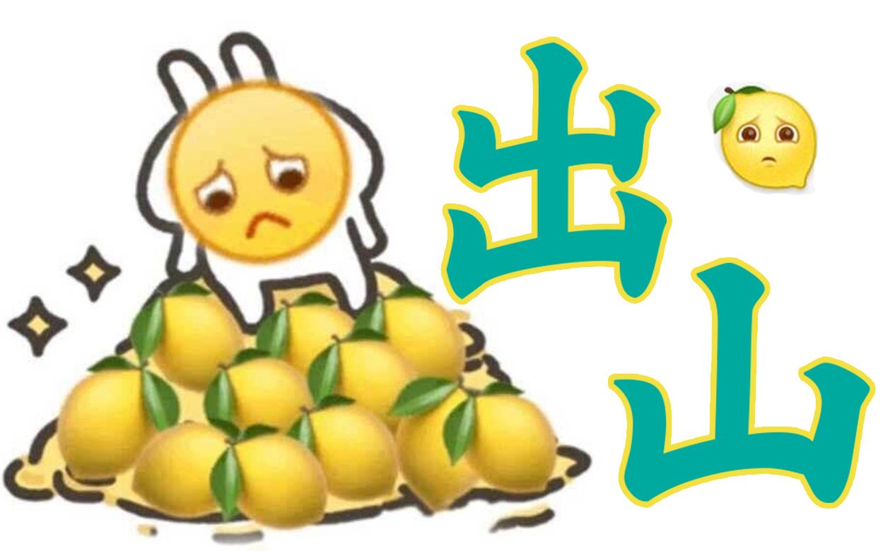 [图]同时唱《出山》x《Lemon》?这39.99美刀不亏!【BachBeats《SuperLove》】