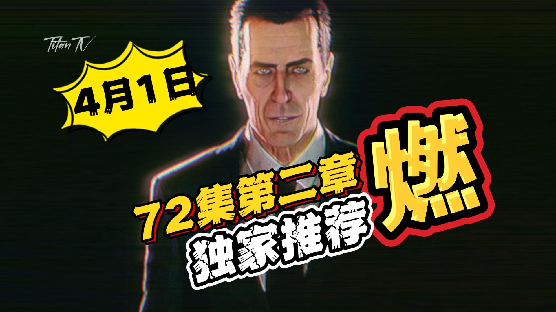 【8分钟完整版】燃爆推荐油管大神同人系列 第72集第二章 skibidi