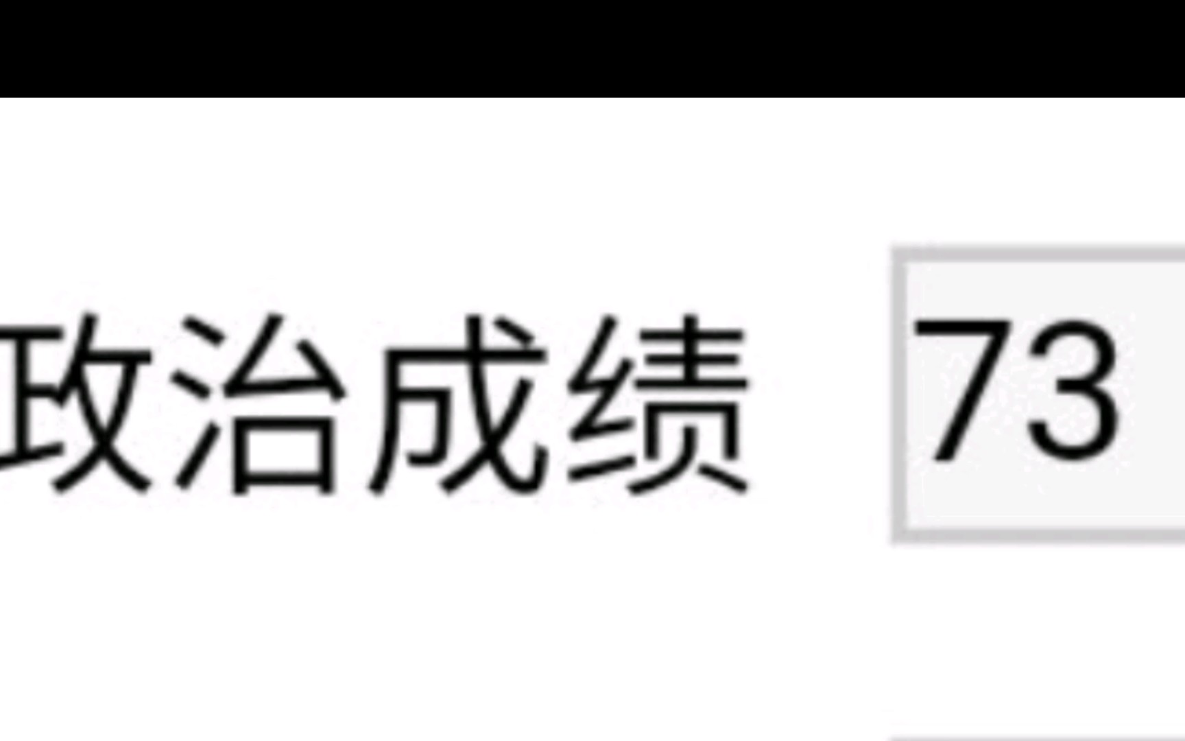 考研政治:从零开始三个月的学习计划,考试写错了一道大题还能70多分?哔哩哔哩bilibili