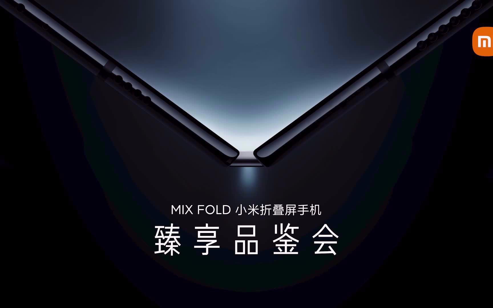 这是一场金融商业精英云集的!MIXFOLD臻享品鉴会!哔哩哔哩bilibili