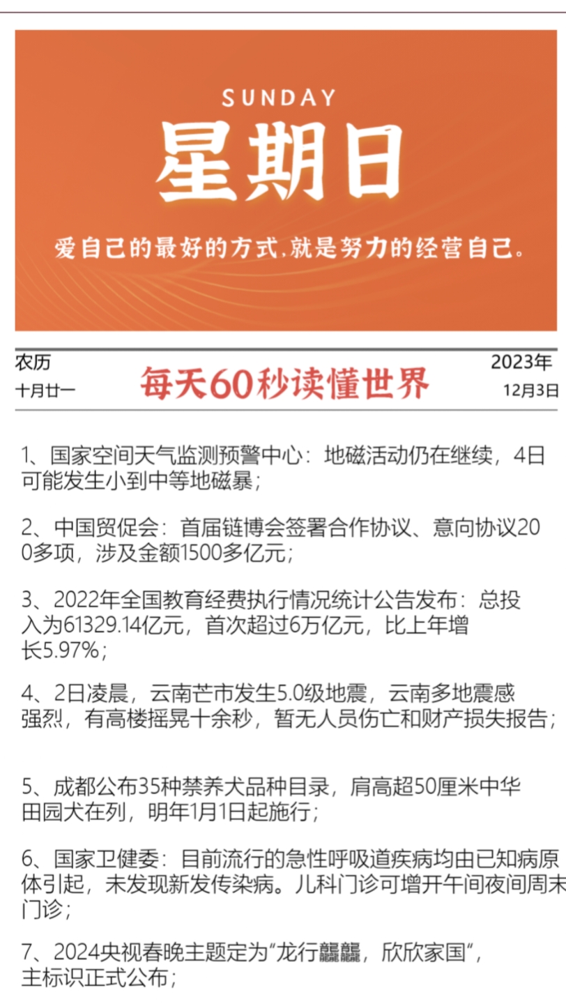 每日新闻查询(每日新闻查询官网)
