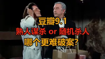 Download Video: 警方最难侦破的案件是什么？倒叙推理神作《神探科伦坡41》