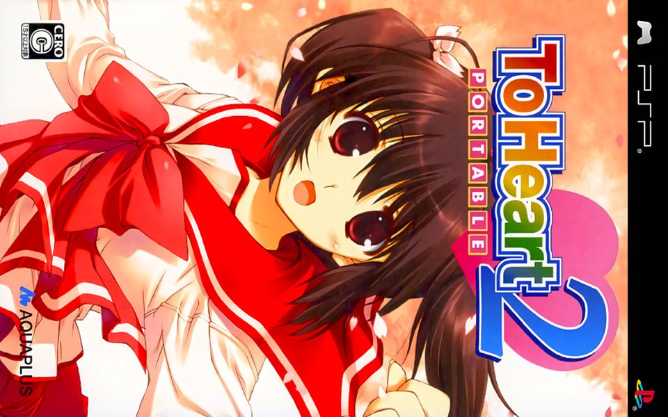 psp游戏图签0007-to heart 2