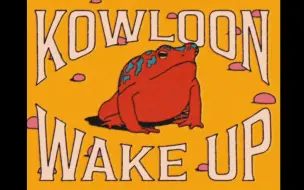 Download Video: 【中英字幕】我不知道如何哭泣 | Kowloon - Wake Up (Official Video)