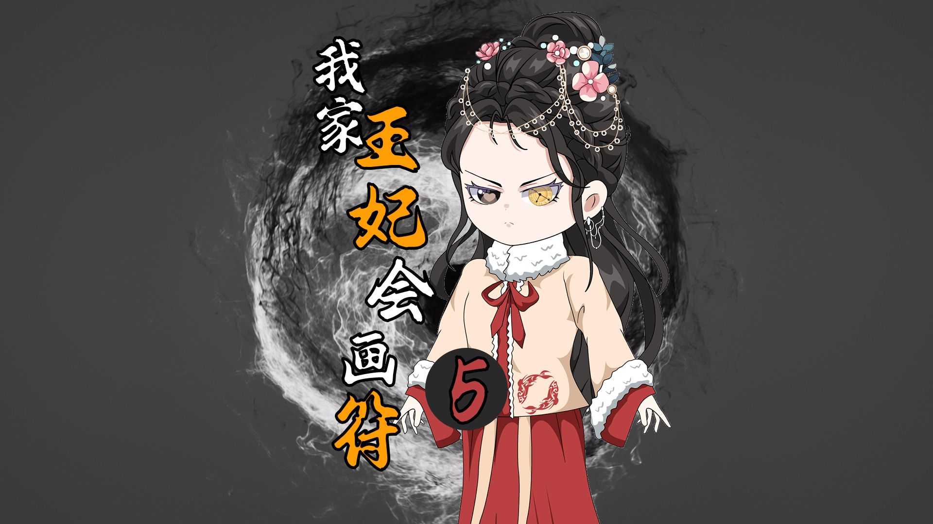 第5集 亲生哥哥竟将魔爪伸向自己妹妹哔哩哔哩bilibili