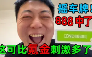 关于因为1000元，花了35.49万这件事！